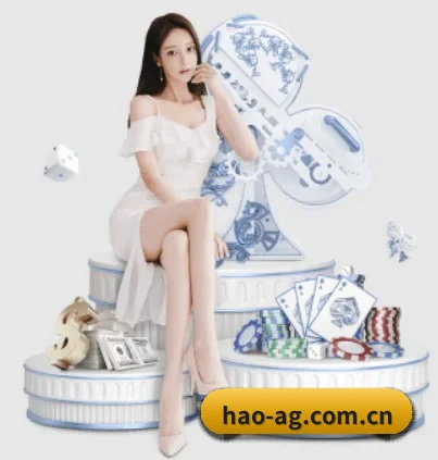 正式成立 - hao-ag.com.cn应运而生,获得国际认证资质,为用户打造合法合规的休闲互动平台。
